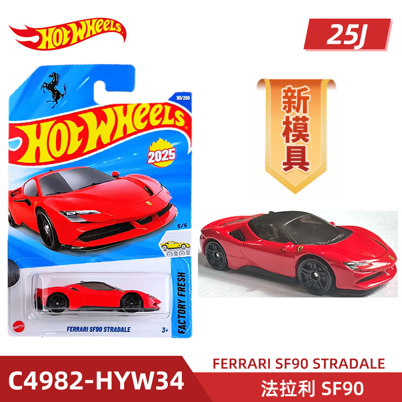 2025 J Hot Wheels Car Drift'N  - Kids Toys Vehicle review and price