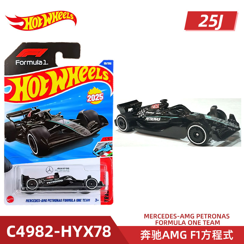 2025 J Hot Wheels Car Drift'N  - Kids Toys Vehicle review and price