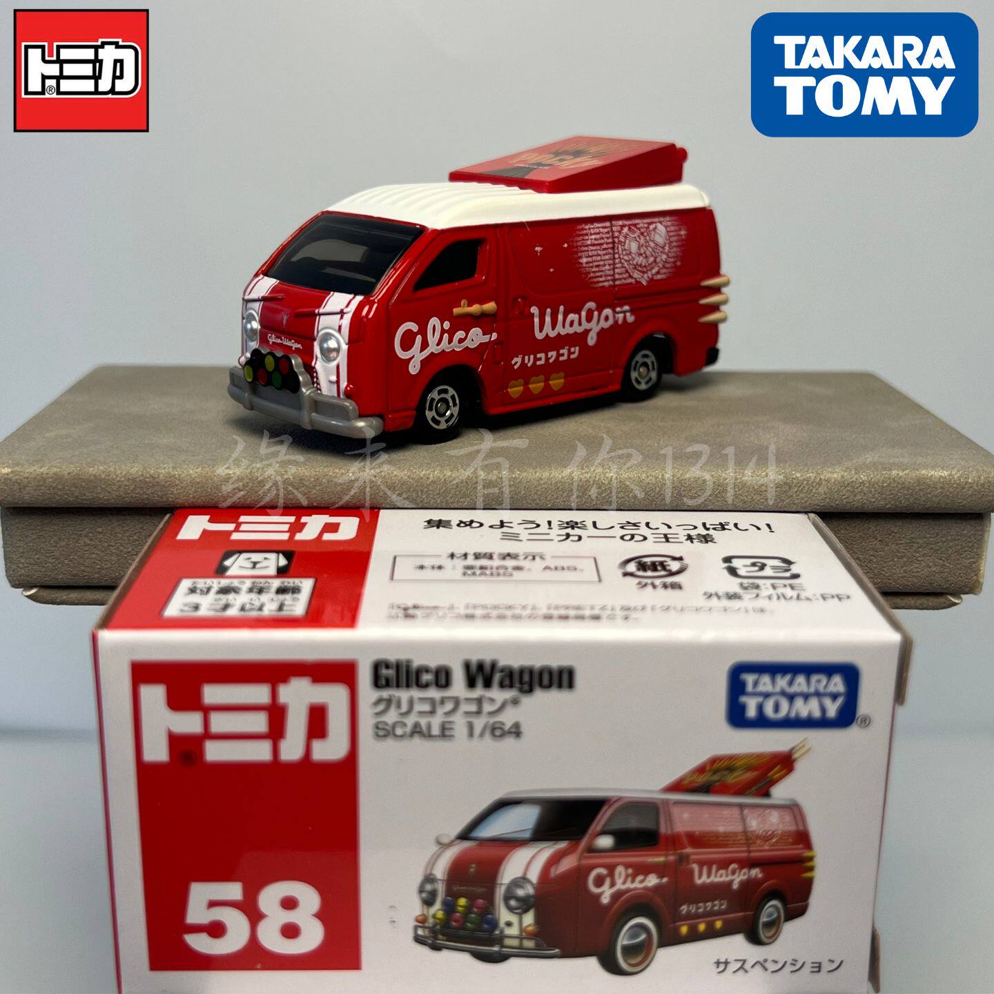 Takara Tomy Tomica No.58 Glico - Kids Toys Vehicle review and price